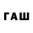 Гашиш VHQ Paul Stefan