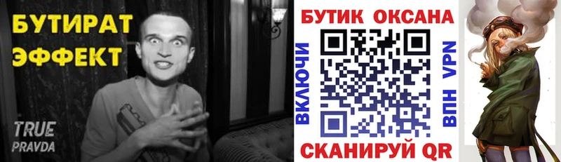 Бутират бутандиол  цена наркотик  Менделеевск 