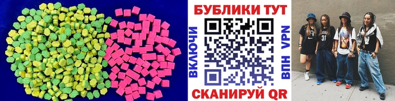 Ecstasy mix  Менделеевск 