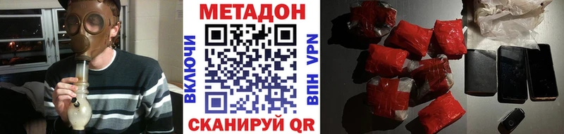МЕТАДОН VHQ  где продают   гидра зеркало  Менделеевск 